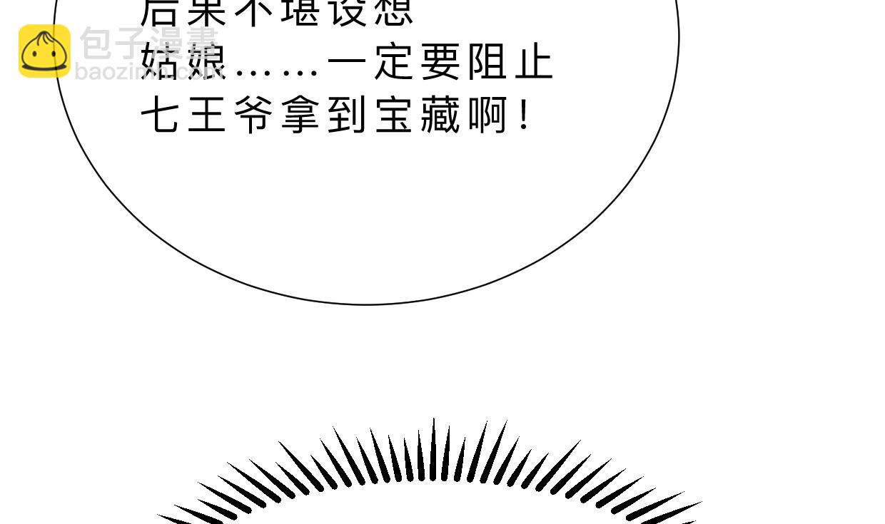 🍜养个少主斗渣男 第318话 明阳一族 第25页