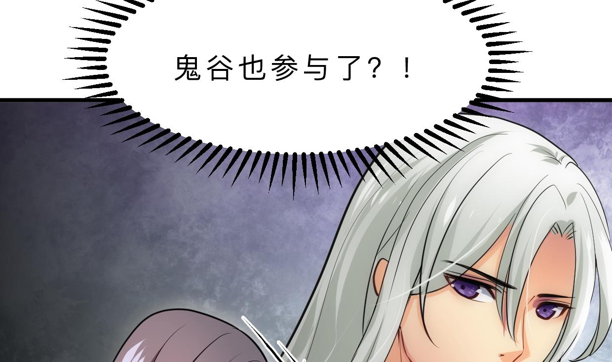 🍜养个少主斗渣男 第318话 明阳一族 第26页