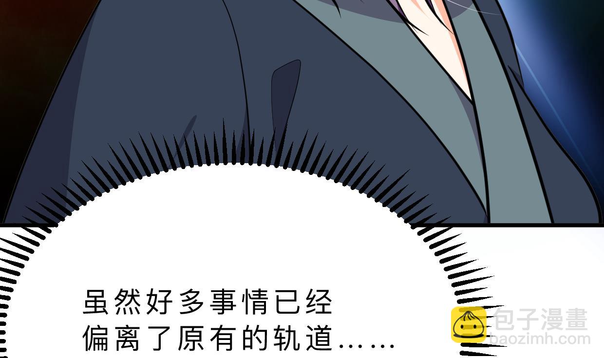 🍜养个少主斗渣男 第318话 明阳一族 第34页