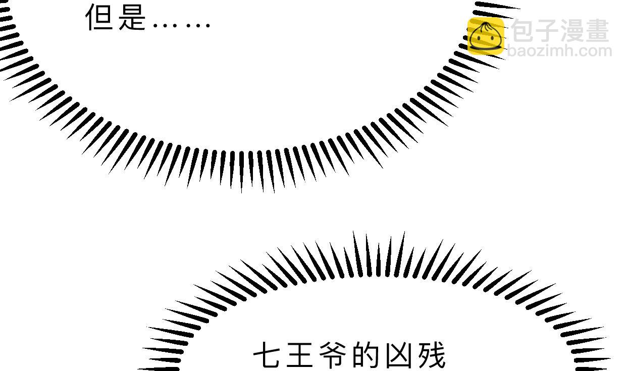 🍜养个少主斗渣男 第318话 明阳一族 第35页