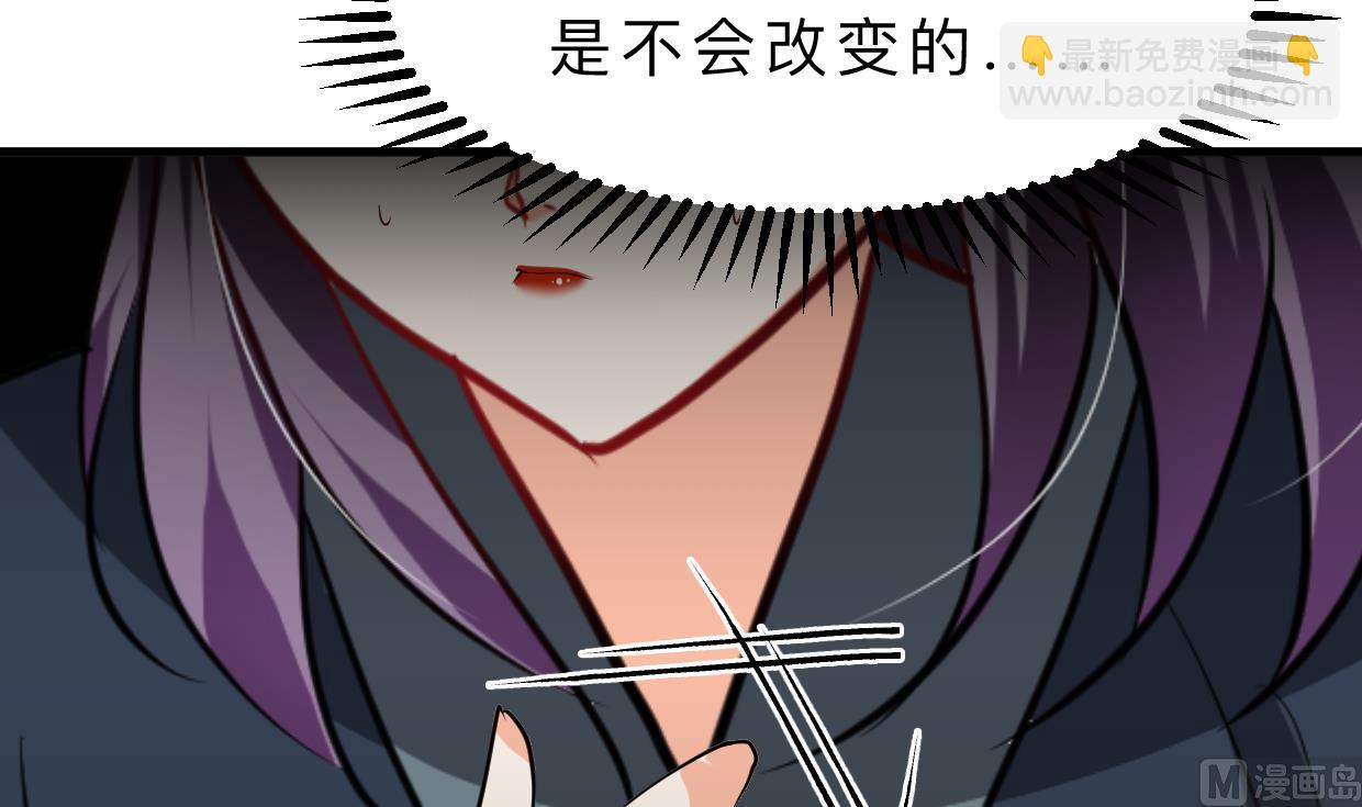 🍜养个少主斗渣男 第318话 明阳一族 第36页