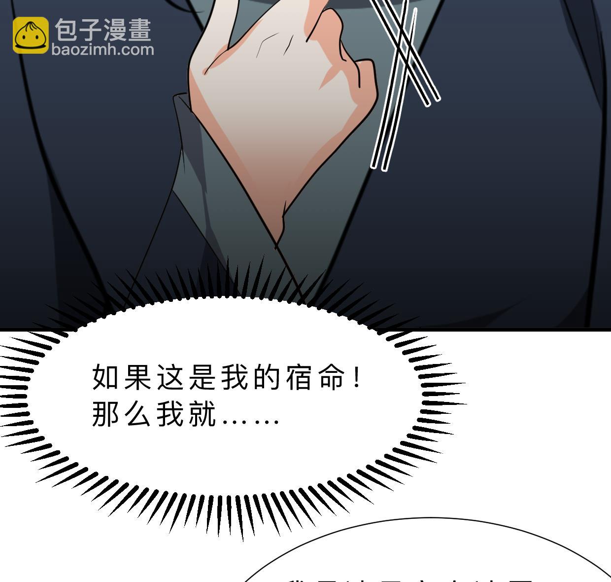 🍜养个少主斗渣男 第318话 明阳一族 第37页