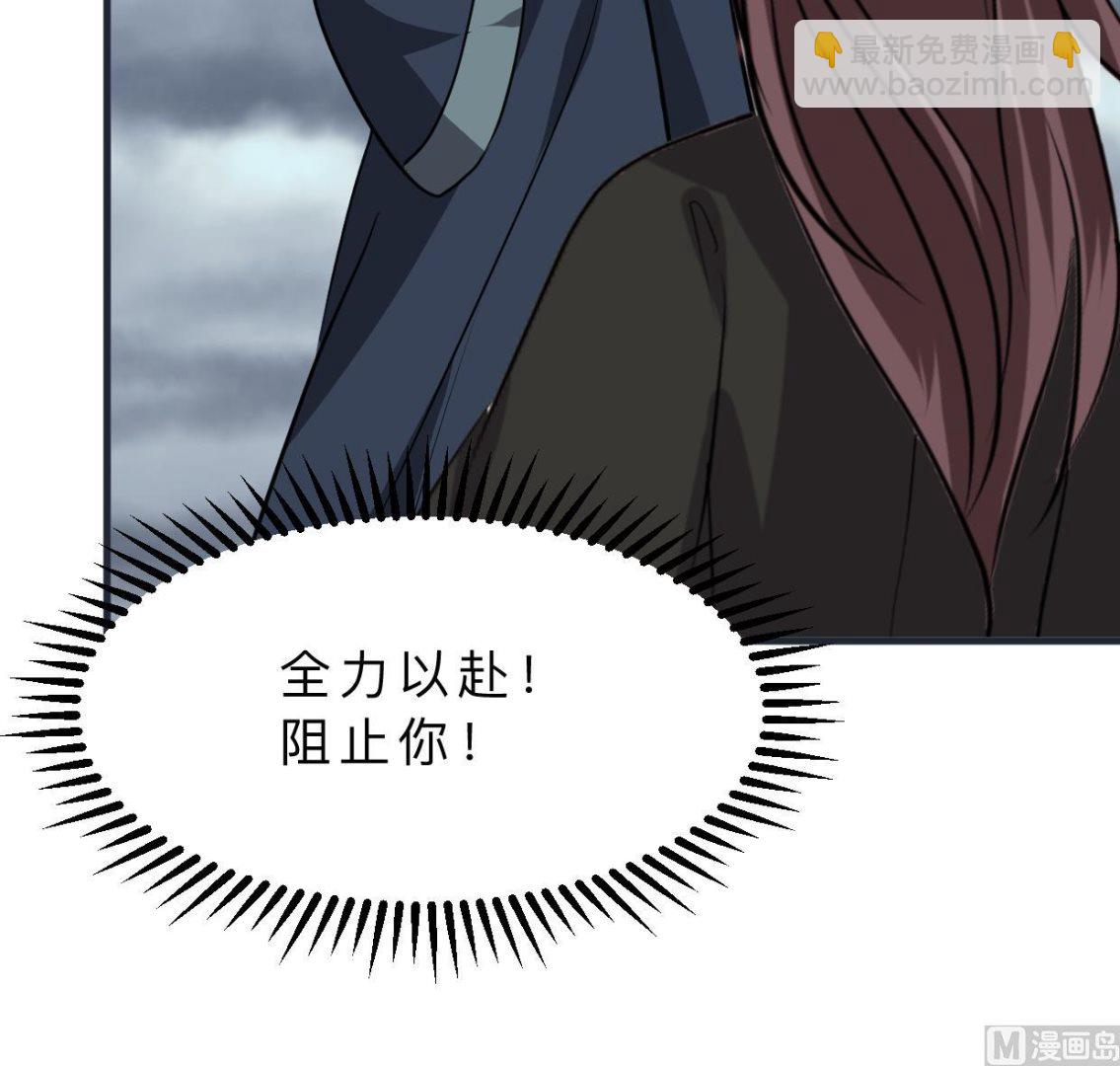 🍜养个少主斗渣男 第318话 明阳一族 第39页