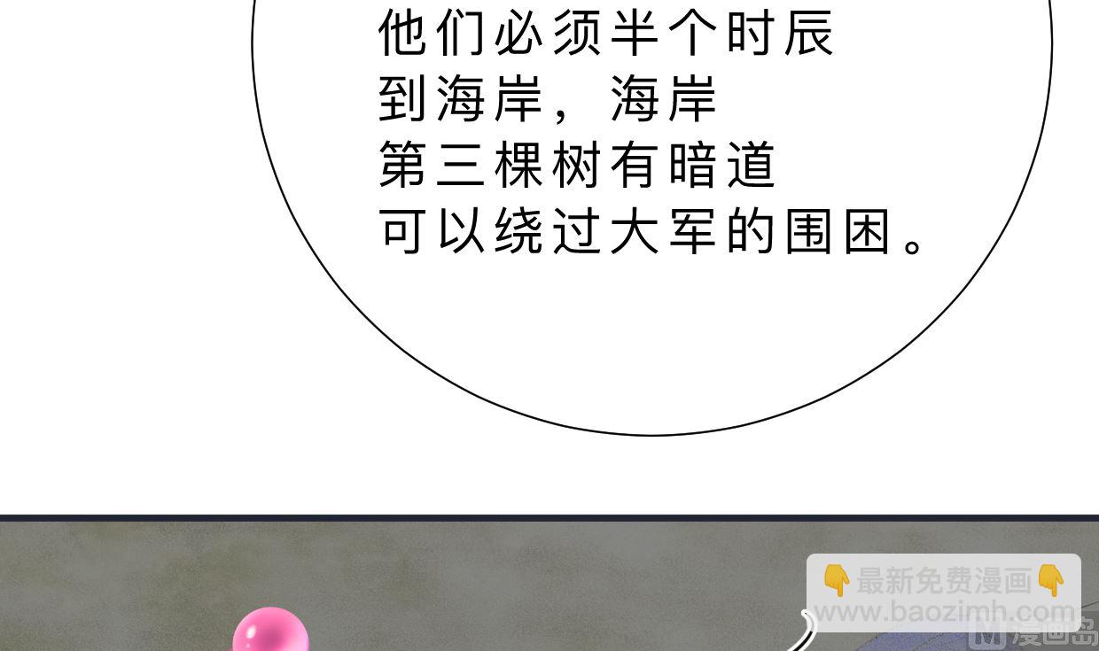 🍜养个少主斗渣男 第318话 明阳一族 第42页