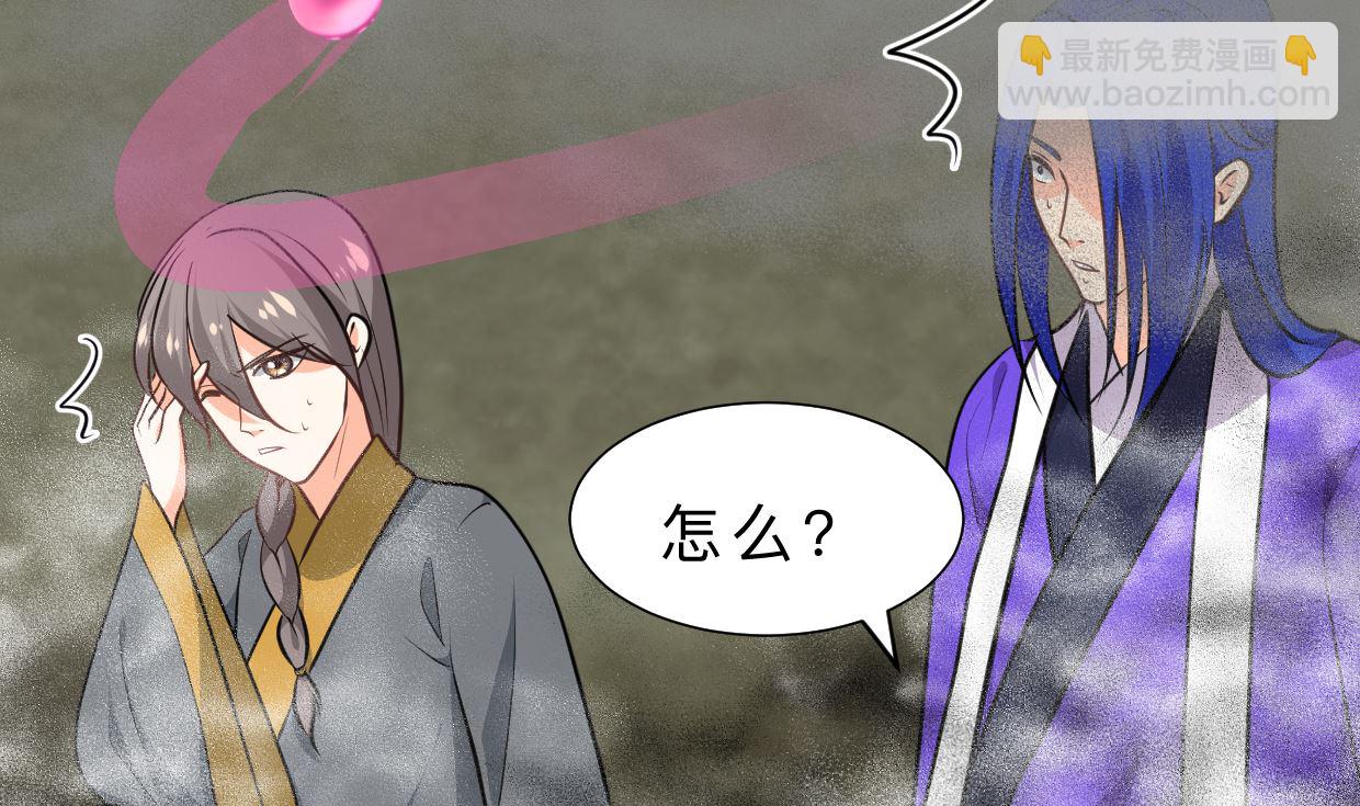 🍜养个少主斗渣男 第318话 明阳一族 第43页