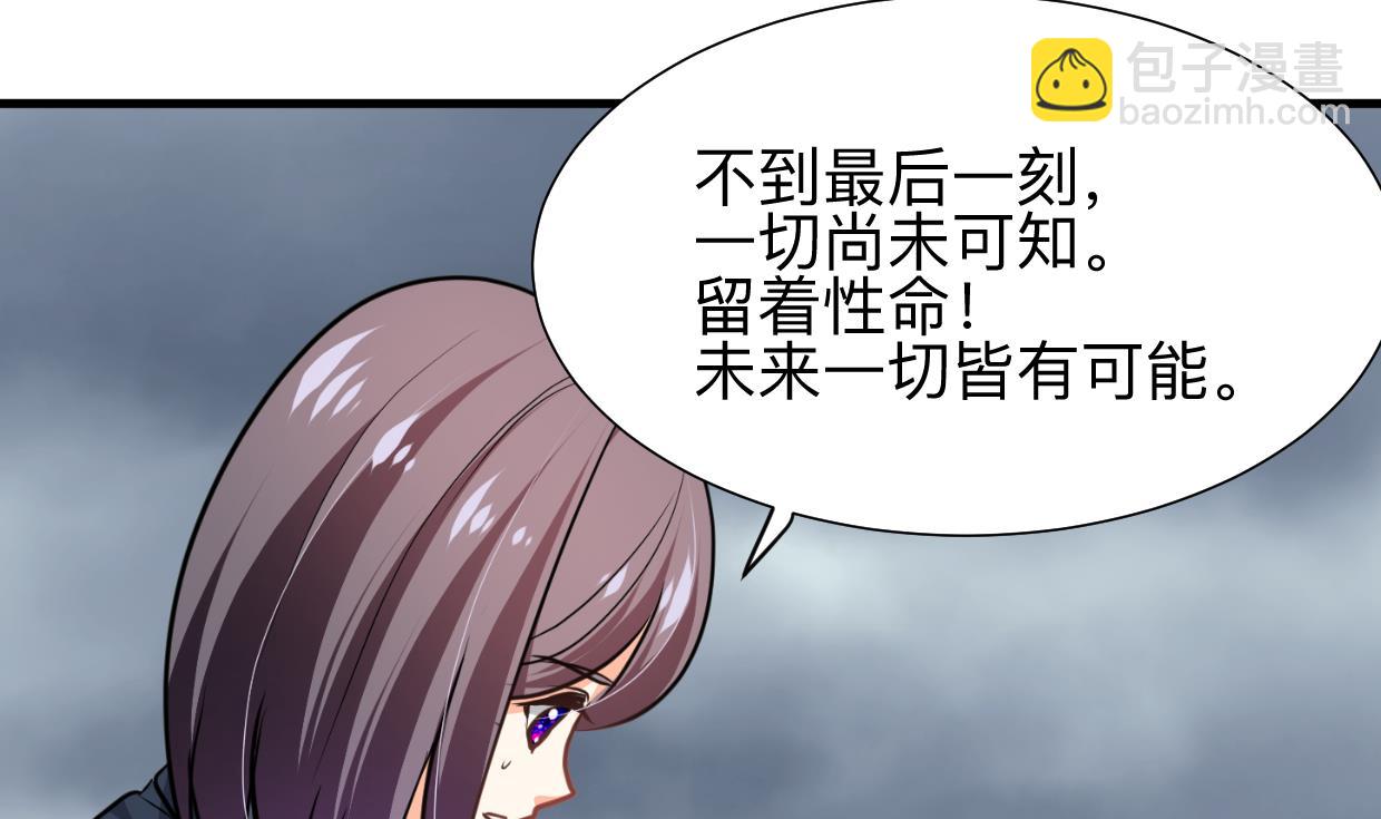 🍜养个少主斗渣男 第318话 明阳一族 第5页