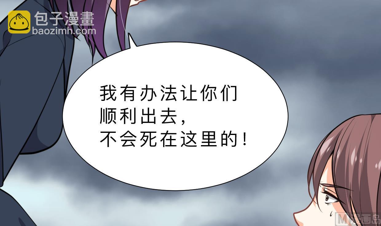 🍜养个少主斗渣男 第318话 明阳一族 第6页