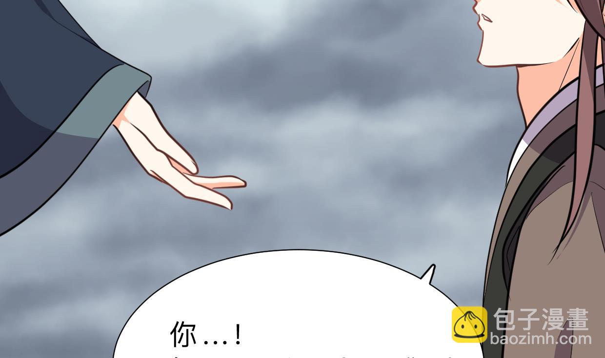 🍜养个少主斗渣男 第318话 明阳一族 第7页