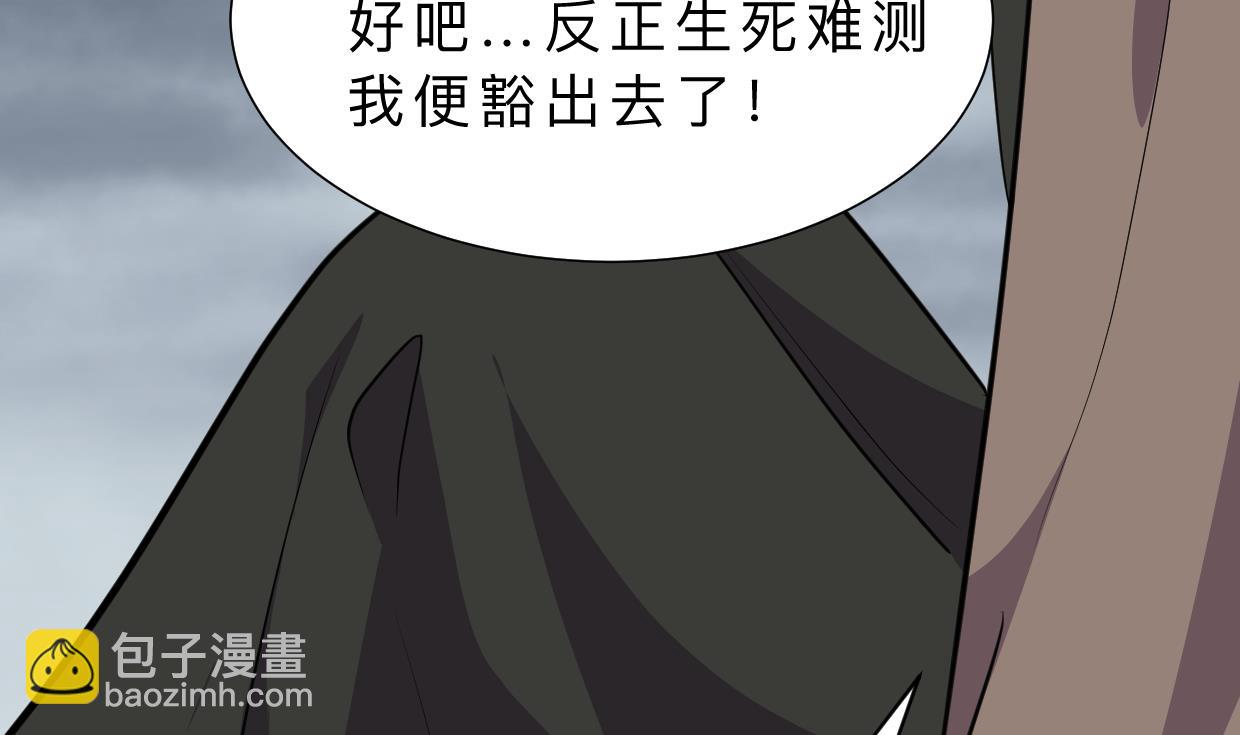 🍜养个少主斗渣男 第318话 明阳一族 第8页