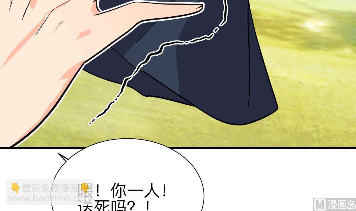 🍜养个少主斗渣男 第320话 交手 第18页