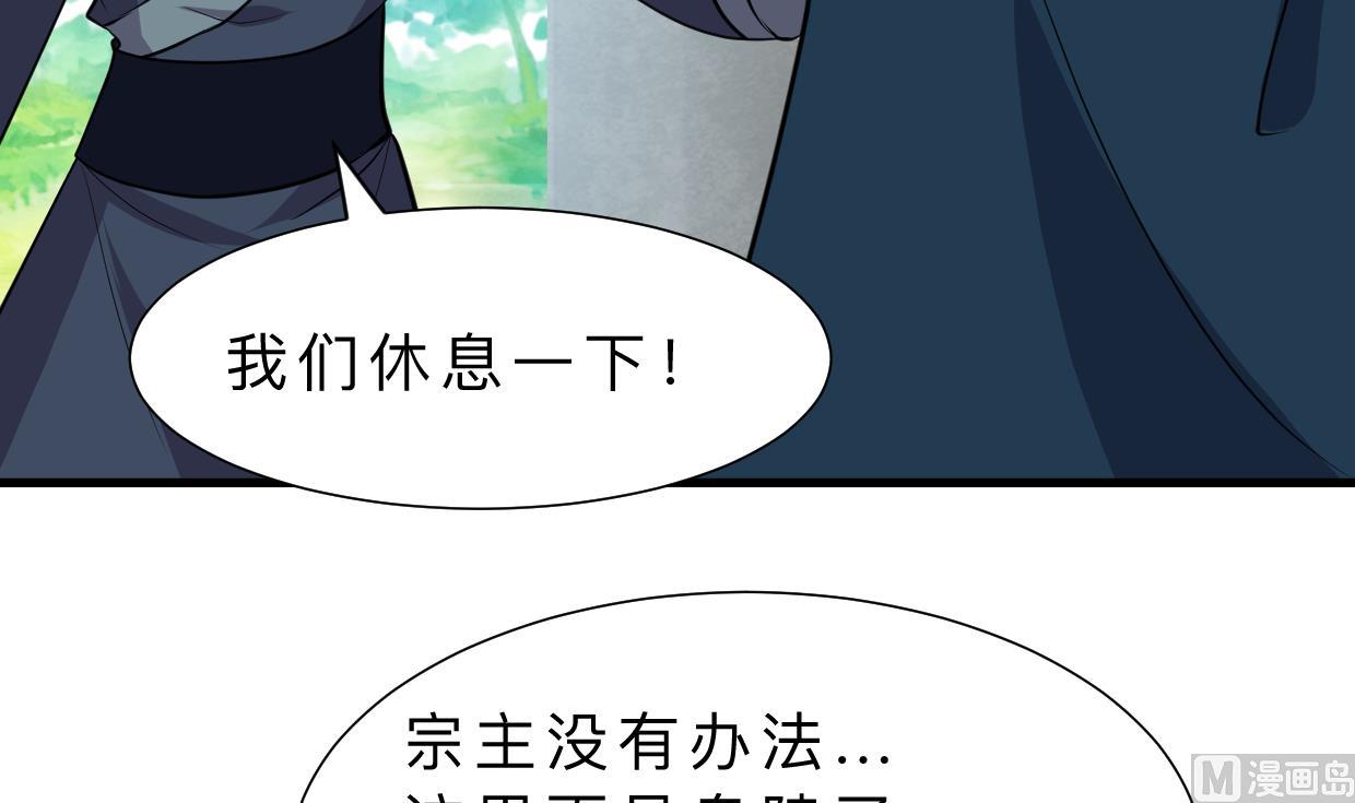 🍜养个少主斗渣男 第320话 交手 第3页