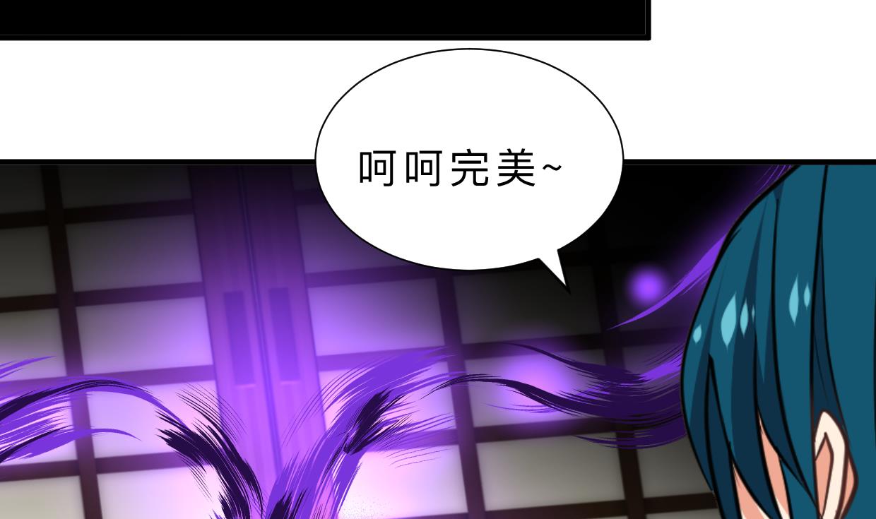 🍜养个少主斗渣男 第320话 交手 第31页