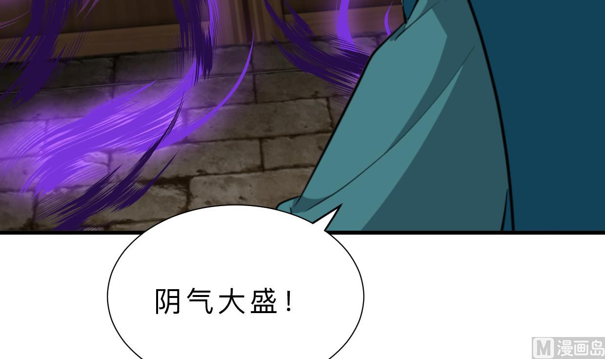 🍜养个少主斗渣男 第320话 交手 第33页