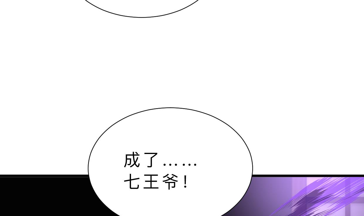 🍜养个少主斗渣男 第320话 交手 第34页