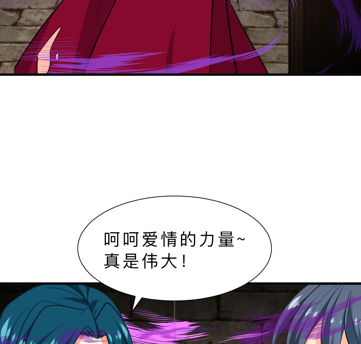 🍜养个少主斗渣男 第320话 交手 第37页