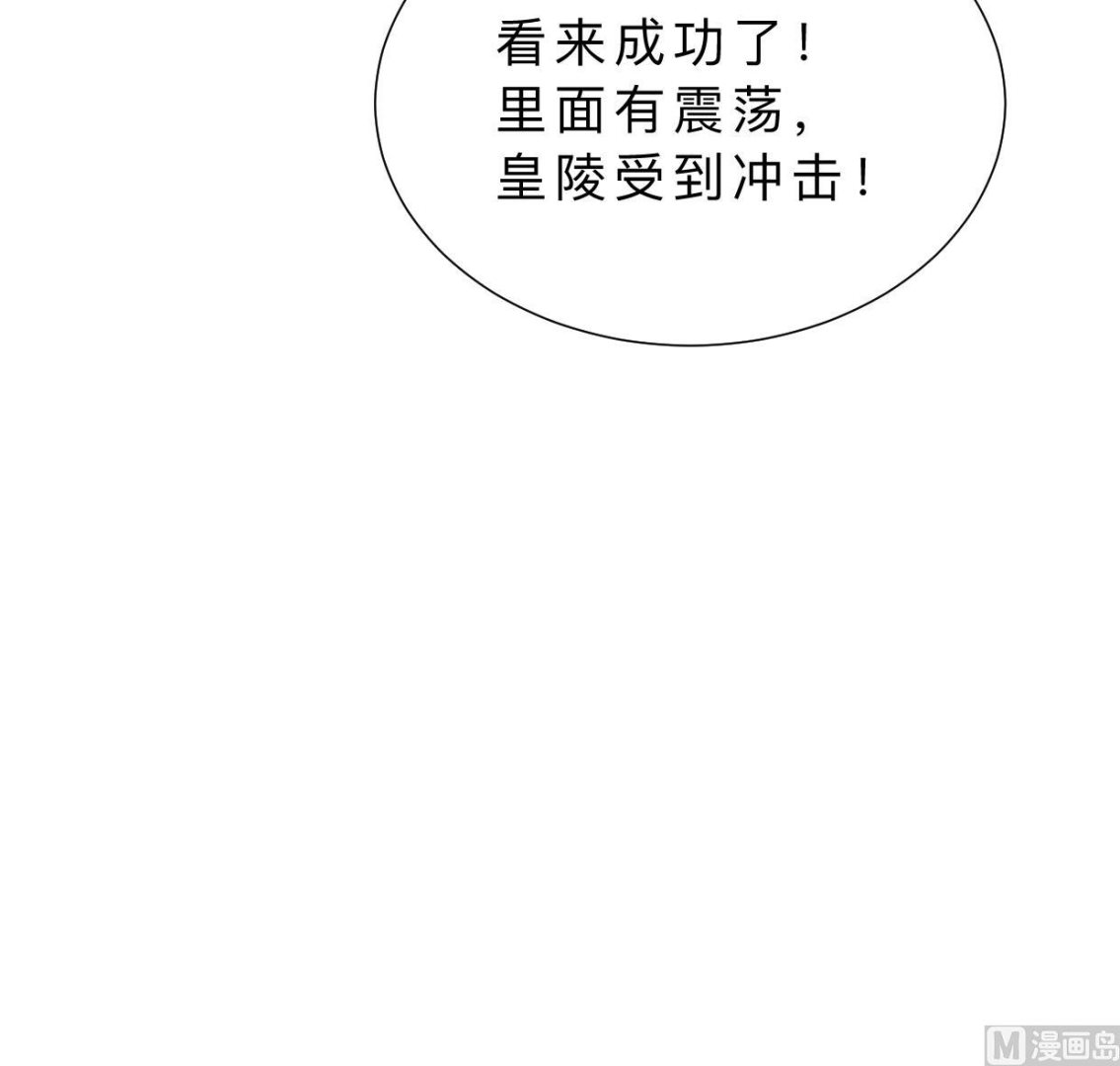 🍜养个少主斗渣男 第320话 交手 第39页
