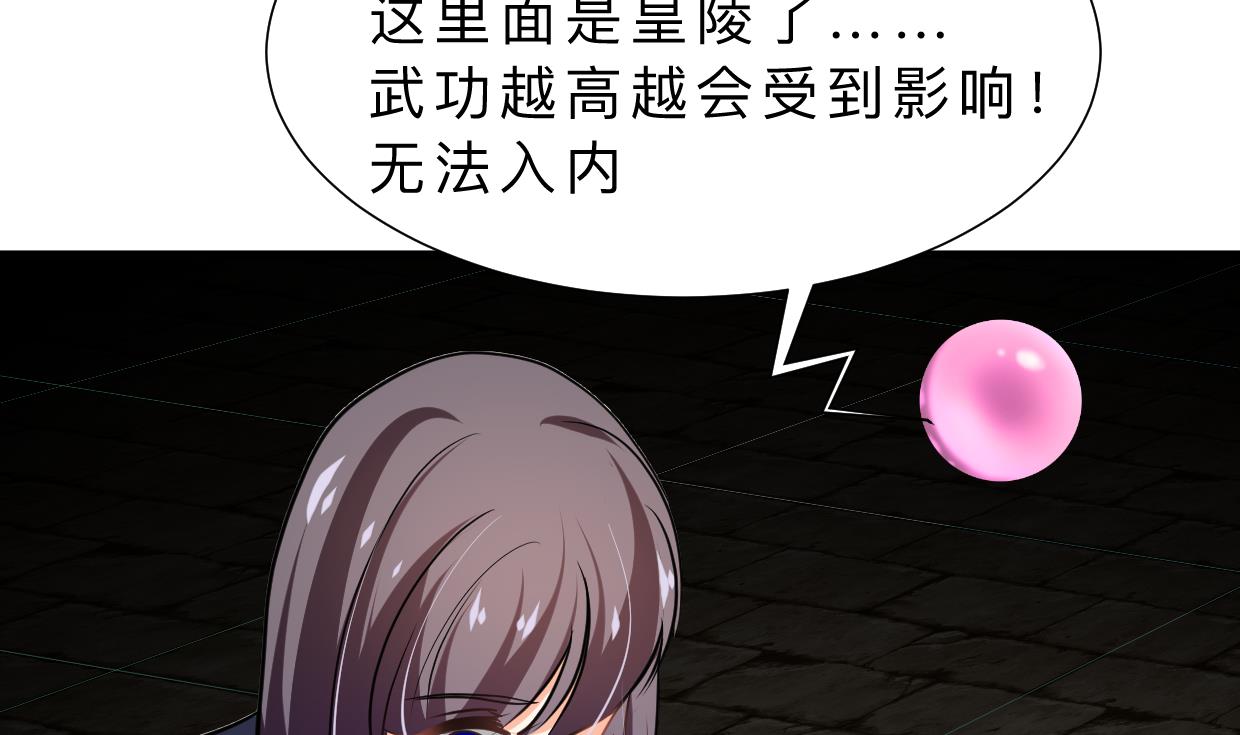 🍜养个少主斗渣男 第320话 交手 第4页