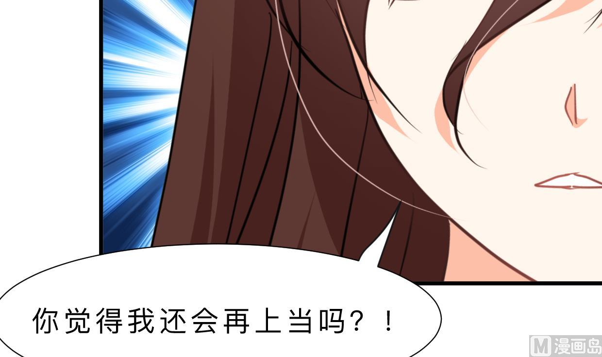 🍜养个少主斗渣男 第320话 交手 第48页