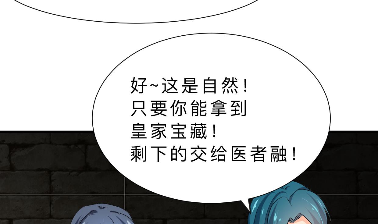 🍜养个少主斗渣男 第320话 交手 第49页