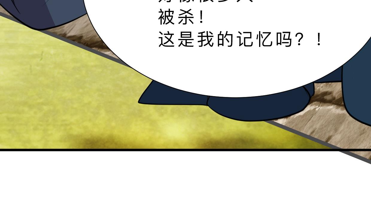 🍜养个少主斗渣男 第320话 交手 第7页