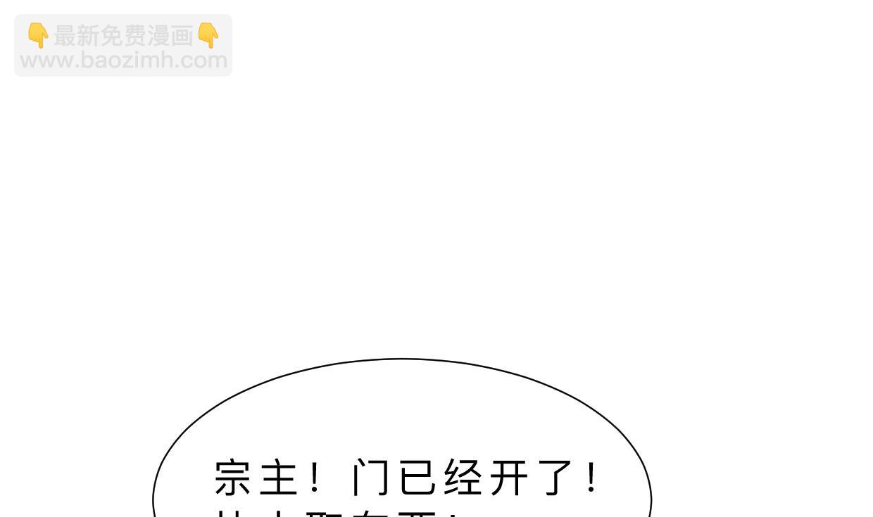 🍜养个少主斗渣男 第322话 真情真意 第13页