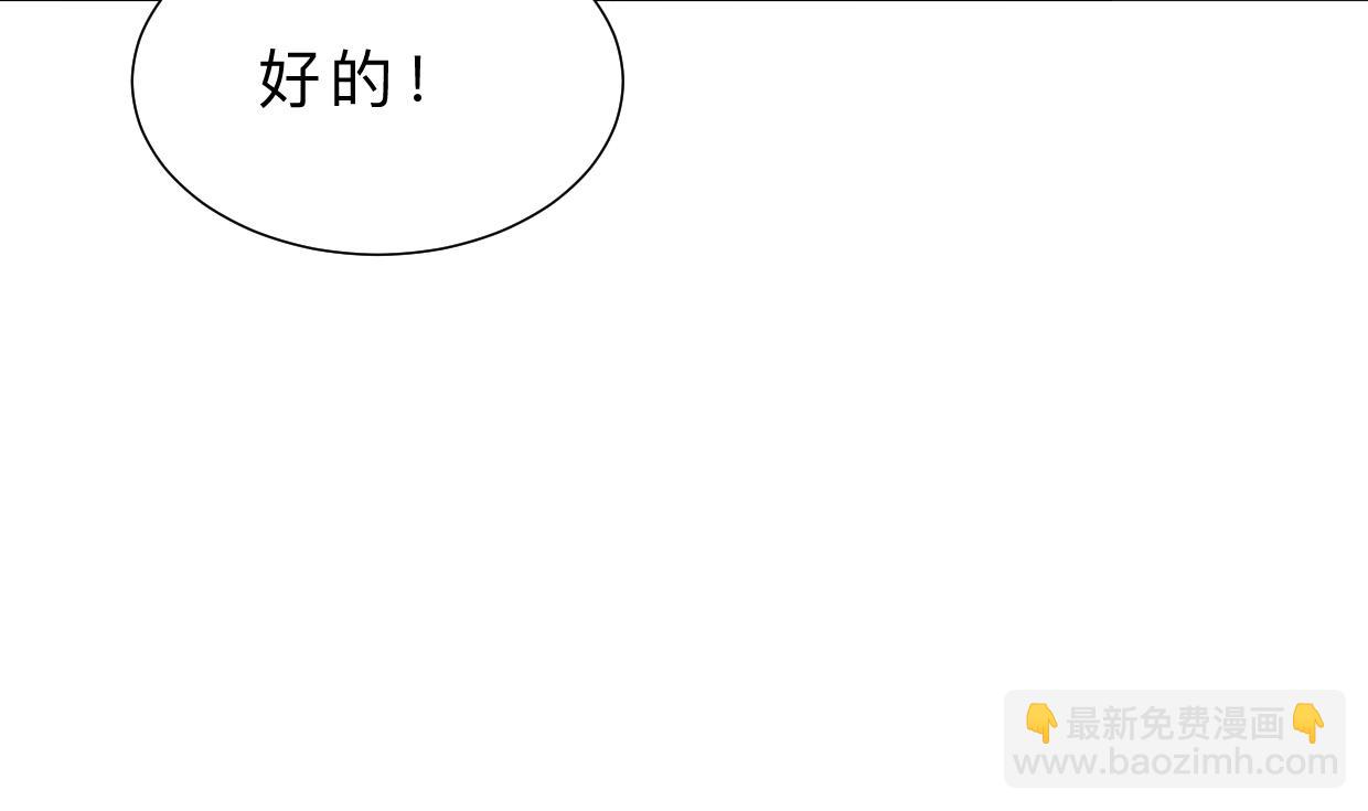 🍜养个少主斗渣男 第322话 真情真意 第16页