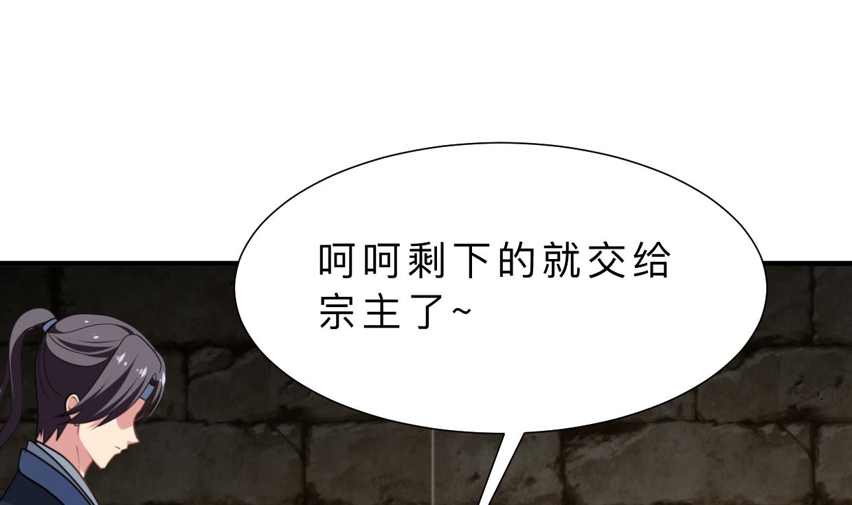 🍜养个少主斗渣男 第322话 真情真意 第17页