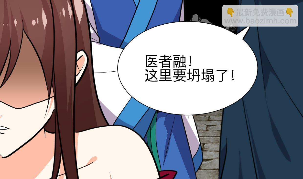 🍜养个少主斗渣男 第322话 真情真意 第2页