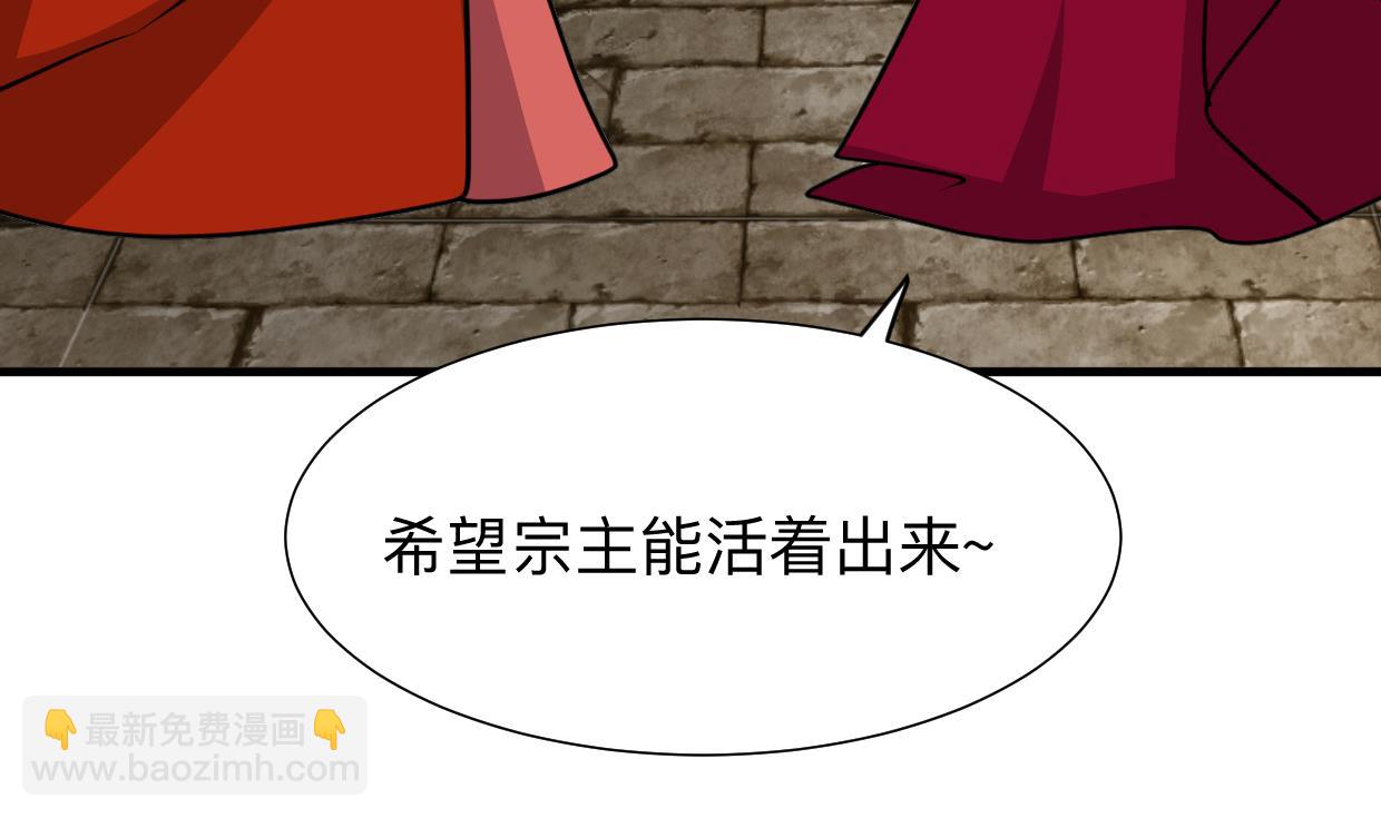 🍜养个少主斗渣男 第322话 真情真意 第20页