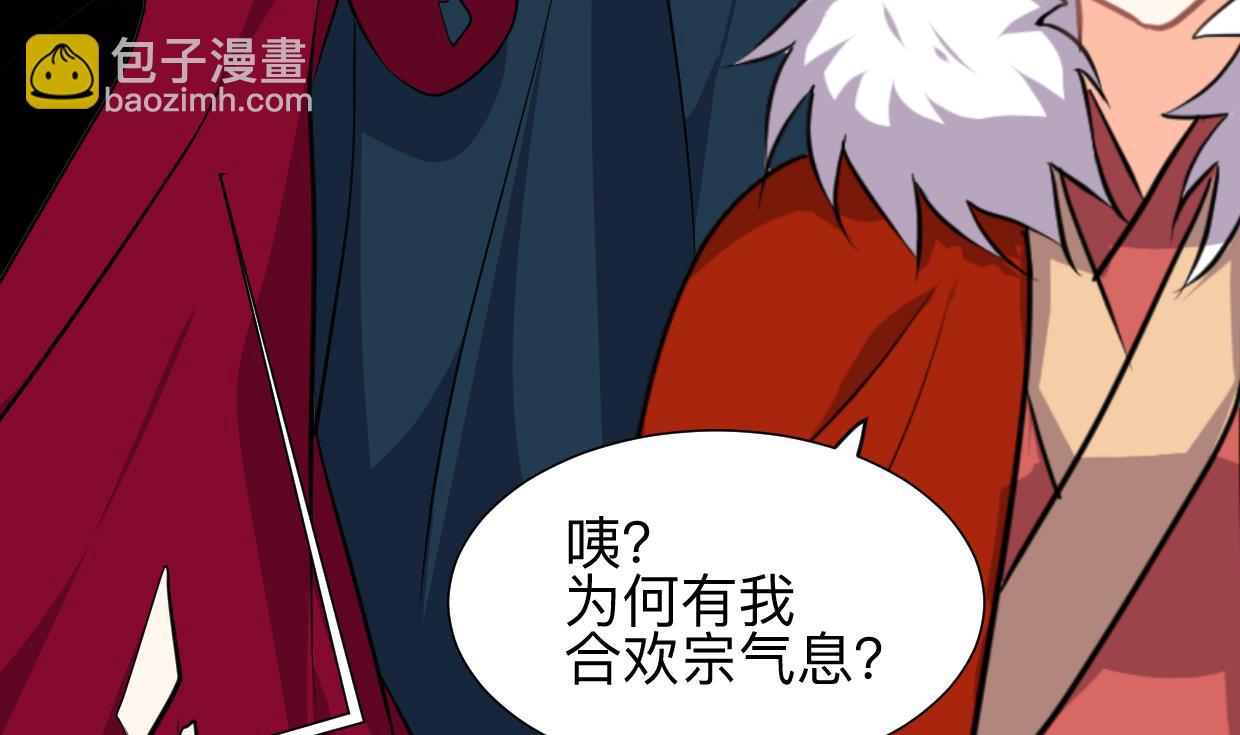 🍜养个少主斗渣男 第322话 真情真意 第23页