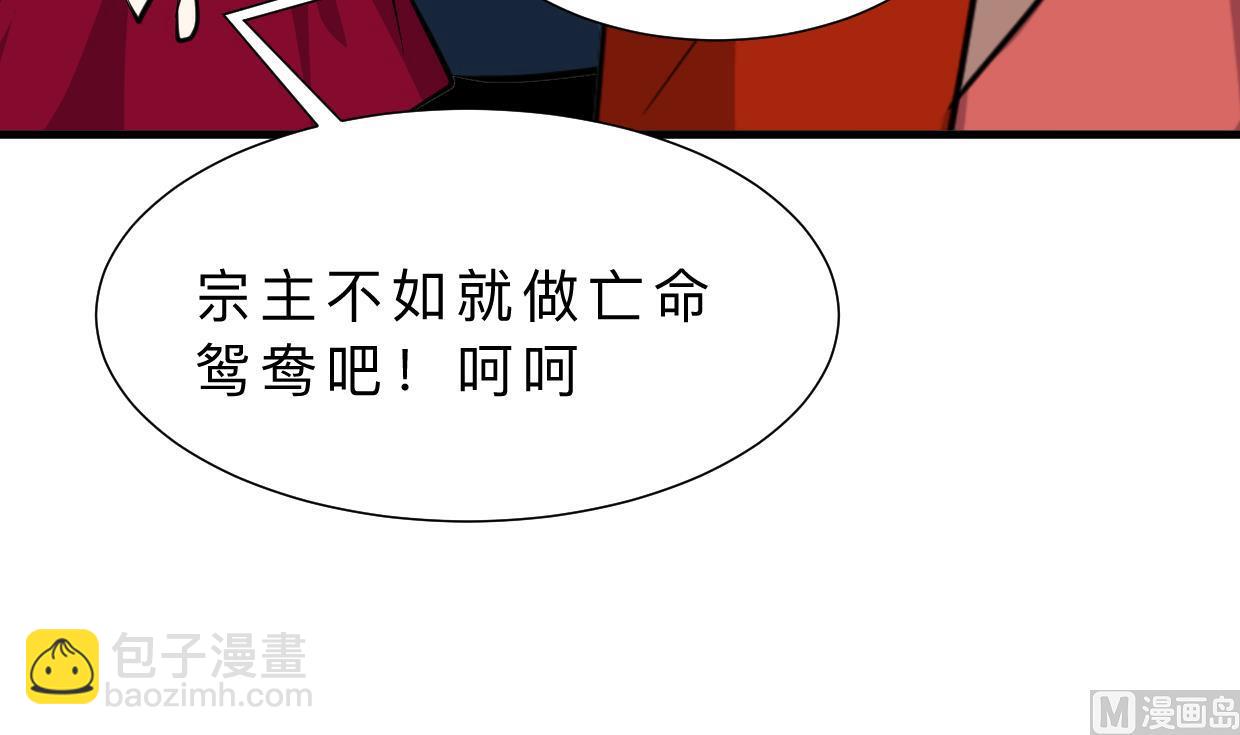 🍜养个少主斗渣男 第322话 真情真意 第24页
