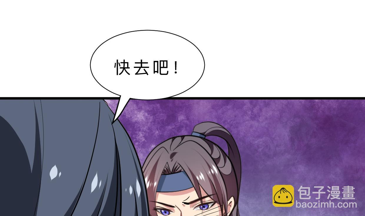 🍜养个少主斗渣男 第322话 真情真意 第25页