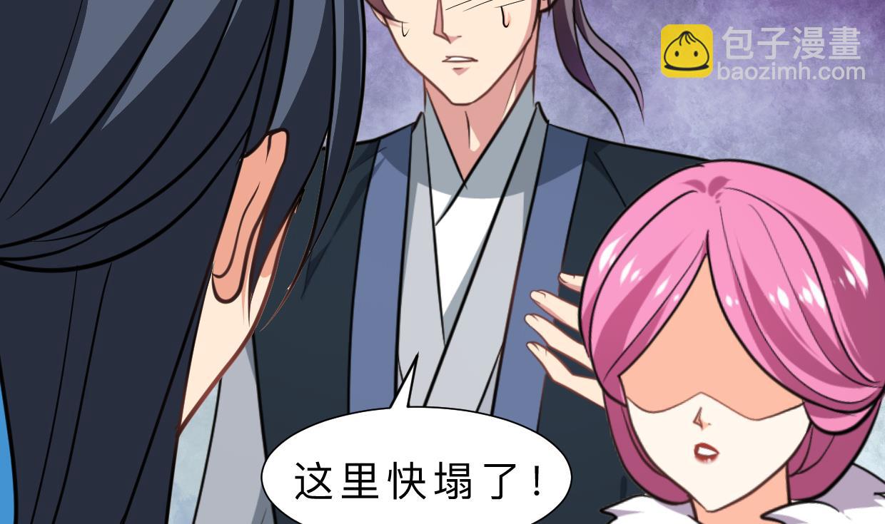 🍜养个少主斗渣男 第322话 真情真意 第26页