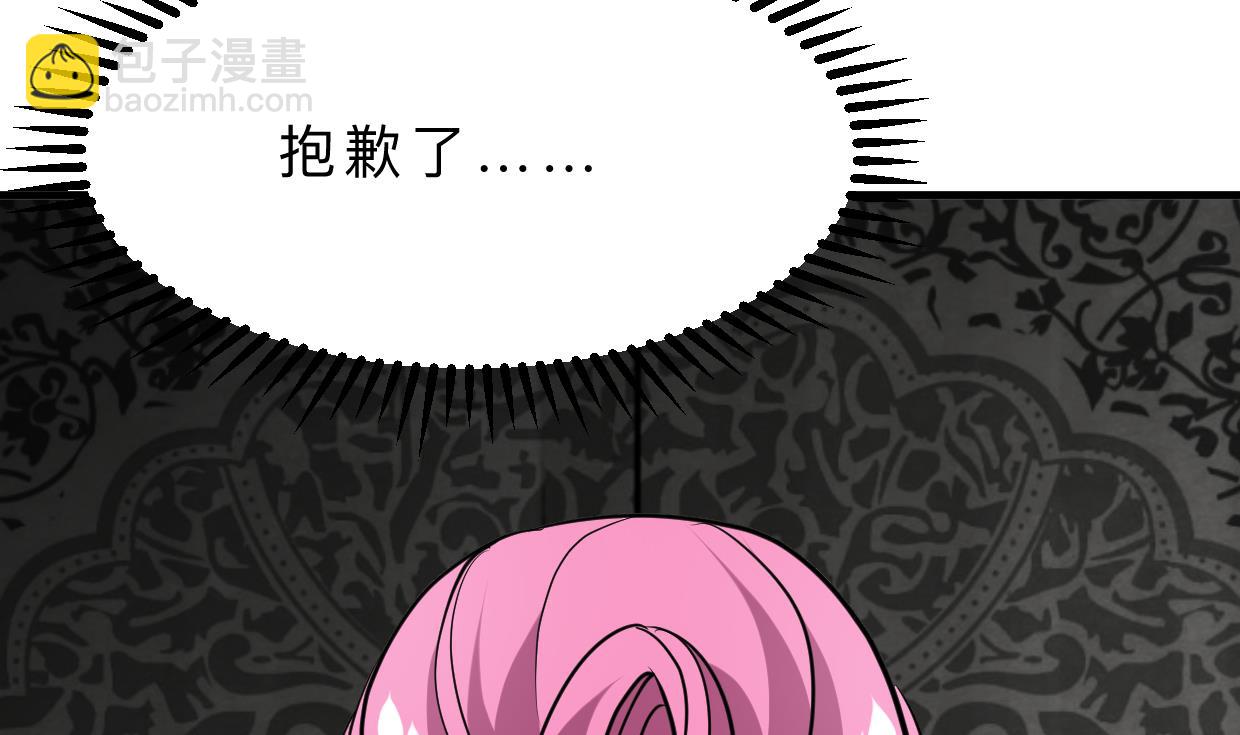 🍜养个少主斗渣男 第322话 真情真意 第29页