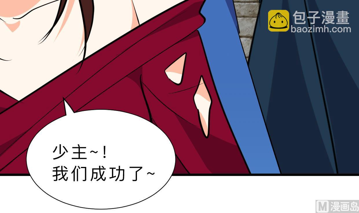 🍜养个少主斗渣男 第322话 真情真意 第3页