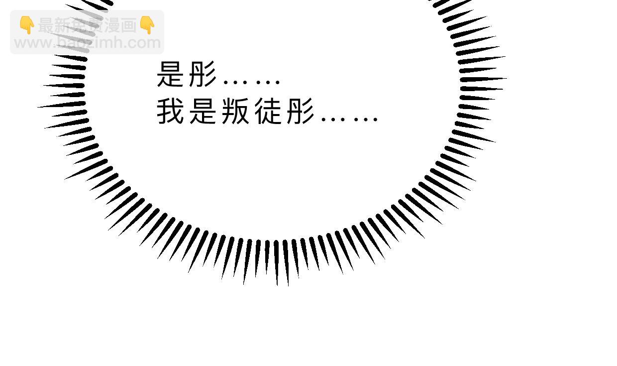 🍜养个少主斗渣男 第322话 真情真意 第32页