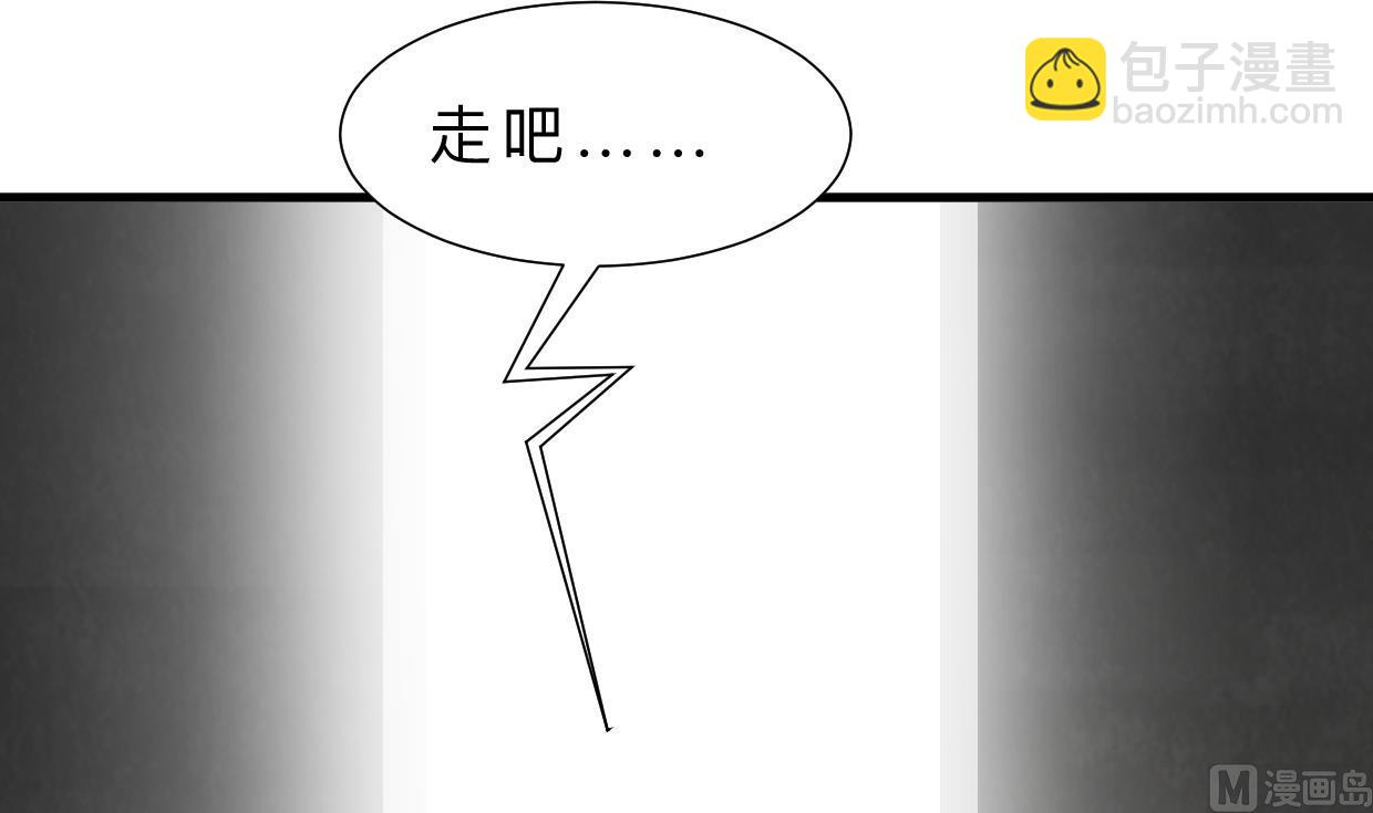 🍜养个少主斗渣男 第322话 真情真意 第33页