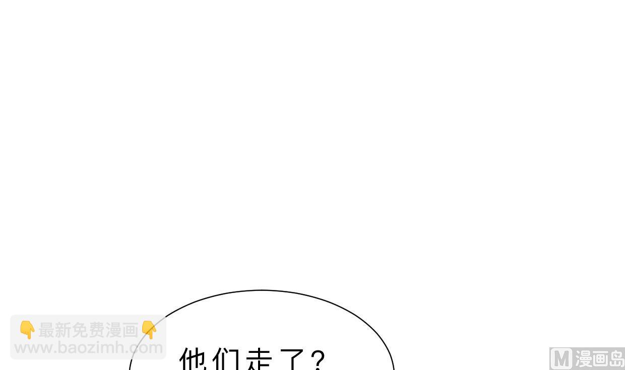 🍜养个少主斗渣男 第322话 真情真意 第36页