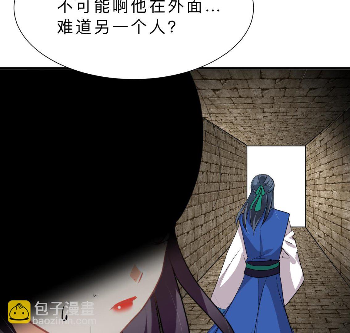 🍜养个少主斗渣男 第322话 真情真意 第38页
