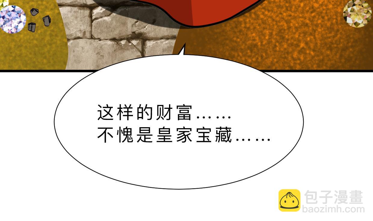 🍜养个少主斗渣男 第322话 真情真意 第43页