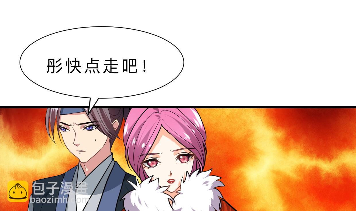 🍜养个少主斗渣男 第322话 真情真意 第44页