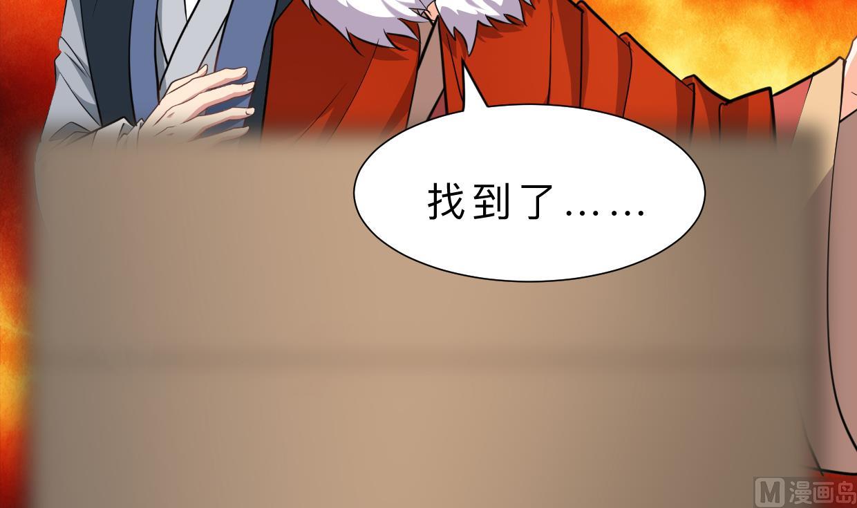 🍜养个少主斗渣男 第322话 真情真意 第45页