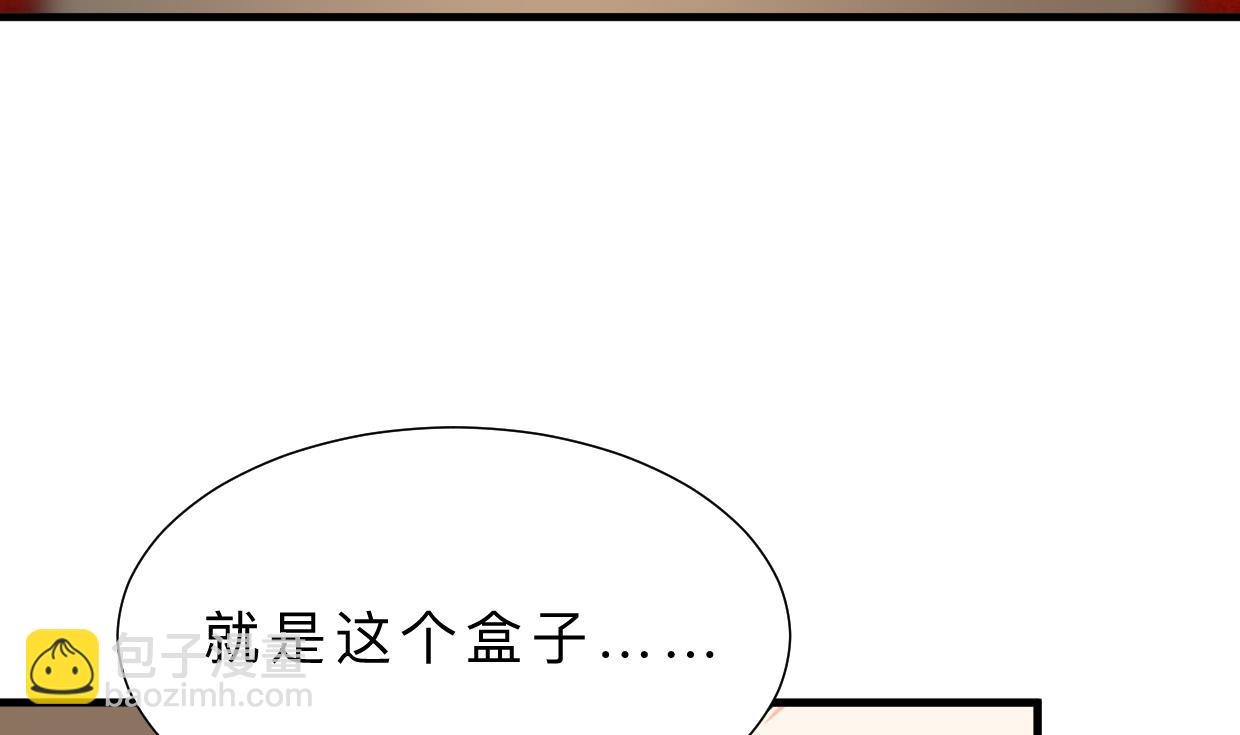 🍜养个少主斗渣男 第322话 真情真意 第46页