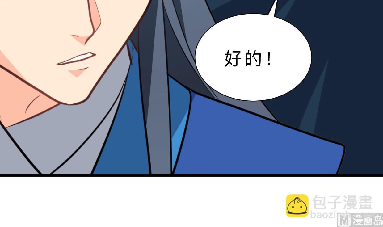 🍜养个少主斗渣男 第322话 真情真意 第6页