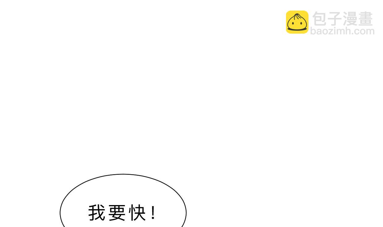 🍜养个少主斗渣男 第322话 真情真意 第7页
