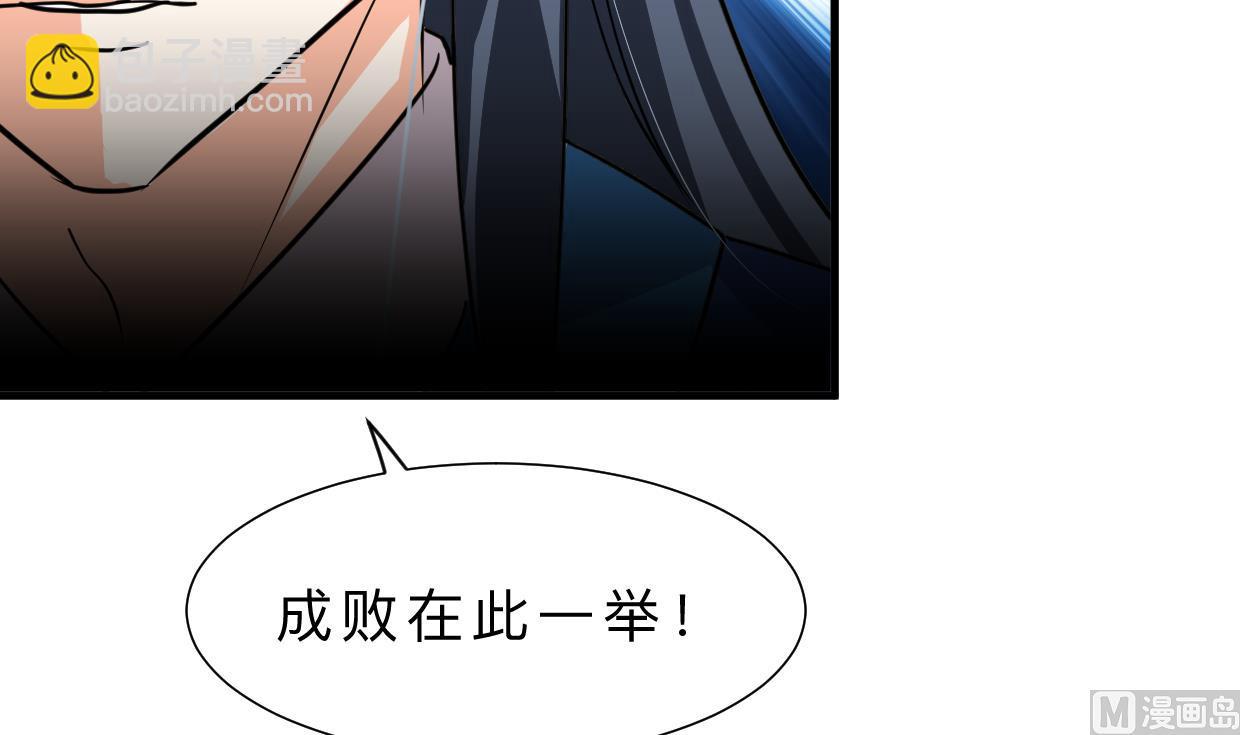 🍜养个少主斗渣男 第322话 真情真意 第9页