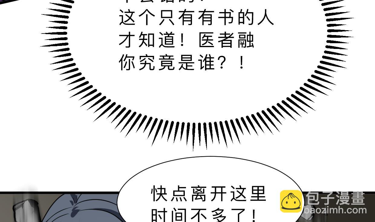 🍜养个少主斗渣男 第324话 真正的宝藏 第13页