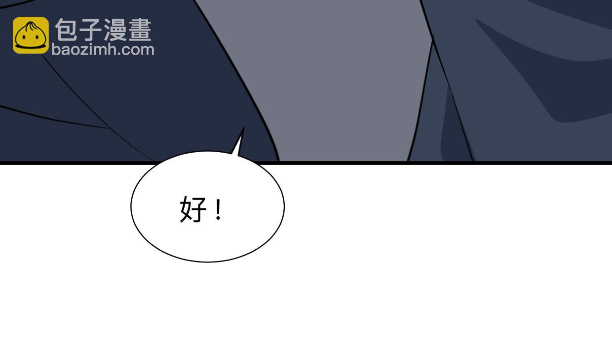 🍜养个少主斗渣男 第324话 真正的宝藏 第17页