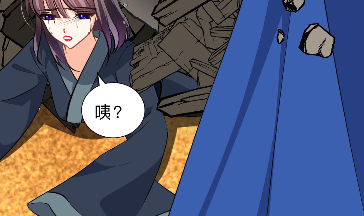 🍜养个少主斗渣男 第324话 真正的宝藏 第2页