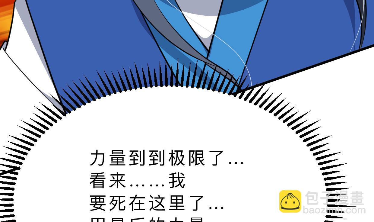 🍜养个少主斗渣男 第324话 真正的宝藏 第20页